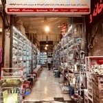 فروشگاه لوازم خانگي خورشيد