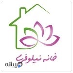 خانه نیلوفری