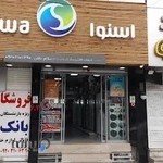 فروشگاه لوازم خانگی سلام