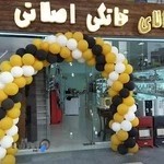 فروشگاه لوازم خانگی اصلانی