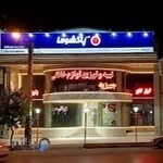 لوازم خانگی حسینی