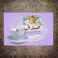 فروشگاه لوازم خانگی صدف
