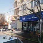 فروشگاه لوازم خانگی تایماز