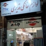 فروشگاه لوازم خانگی قدیری