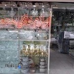 لوازم خانگی محمدی