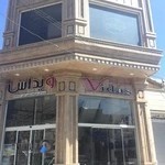 لوازم خانگی و جهیزیه رفیعی