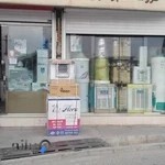 فروشگاه لوازم خانگی حسنی