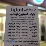 فروشگاه زنجیره ای اسنوا رودسر