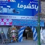فروشگاه لوازم خانگی اسدی