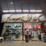 لوازم خانگی مجلل