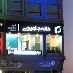 Khaneh javidi real state