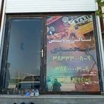 آژانس محمدی شبانه روزی