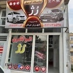 نمایشگاه اتومبیل روژ