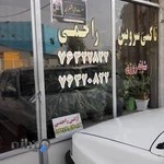 تاکسی سرویس راحمی