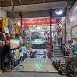 فرشگاه بزرگ سیسمونی گلهای شادی (برادران عسگری )