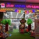 سیسمونی بی بی سنتر