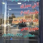 آش و حلیم خوزستان