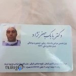 دکتر بابک جعفرنژاد