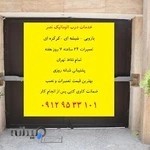 جک درب پارکینگ تعمیر و نصب