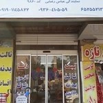 بیمه دانا نمایندگی رضایی