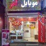 فروشگاه موبایل قسطی پلاس