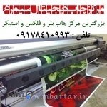 چاپ و تابلو سیمرغ