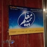 بیمه معلم نمایندگی حداد باخدایی کد۳۹۹۱