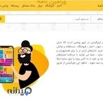 ورامین نامه