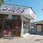 شیرینی صدف