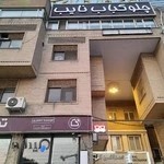 رستوران نایب