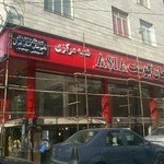 کارگاه تابلوسازی جواد