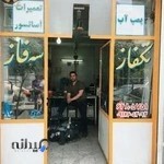 کارگاه سیم پیچی رضا