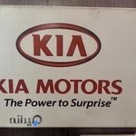 تعمیرگاه ۶۰۱۵