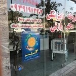 داروخانه دامپزشکی دکتر رازقی