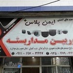 دوربین مداربسته،دزدگیر اماکن