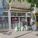 عطاری حبوبات