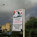 فیزیوتراپی تسکین