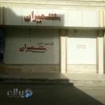 دکوراسیون و کابینت شمیران