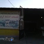 ام دی اف سلطانی