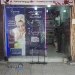 آرایشی بهداشتی سِرمه