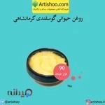 فروشگاه محصولات ارگانیک و سالم آرتیشو