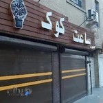 گالری ساعت كوک