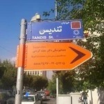 دکتر سعید کریمی