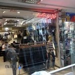 فروشگاه پوشاک بچه گانه NEXT