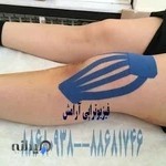 کلینیک فیزیوتراپی آرامش