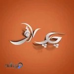 چاپ و تبلیغات عارف