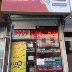 باطری سازی سلطانی