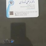 دندانپزشکی