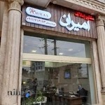 مشاور املاک امیران