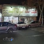 کابینت استوک آکبند
